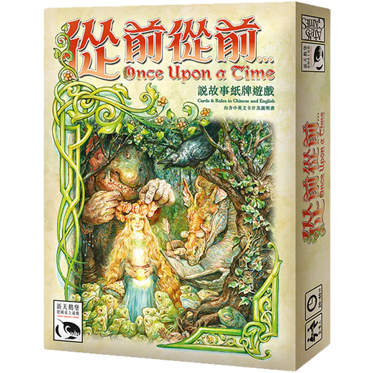 <<預訂>> 從前從前