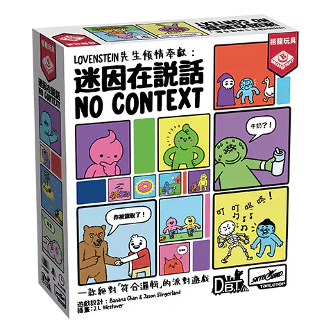 <<預訂>> 迷因在說話