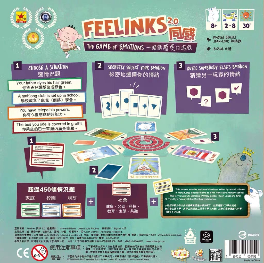 <<預訂>> Feelinks 同感2.0