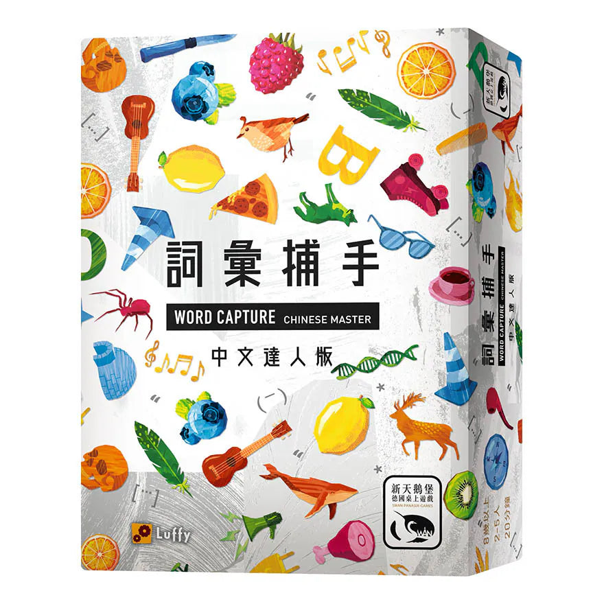<<預訂>> 詞彙捕手中文達人版