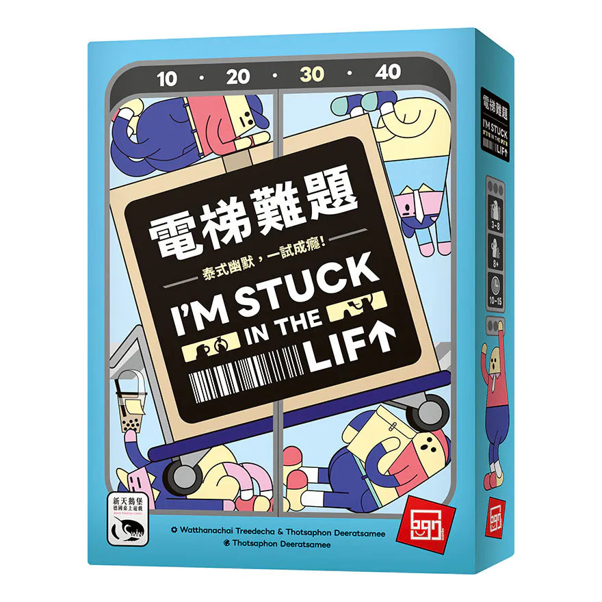 <<預訂>> 電梯難題