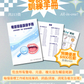 [玩言一身] 粵語發音訓練手冊