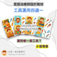 工具運用四選一 - 玩言工作紙