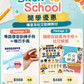 [玩言一身] Back to School 優惠