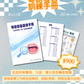 [玩言一身] 粵語發音訓練手冊