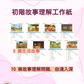 初階故事理解 - 玩言工作紙