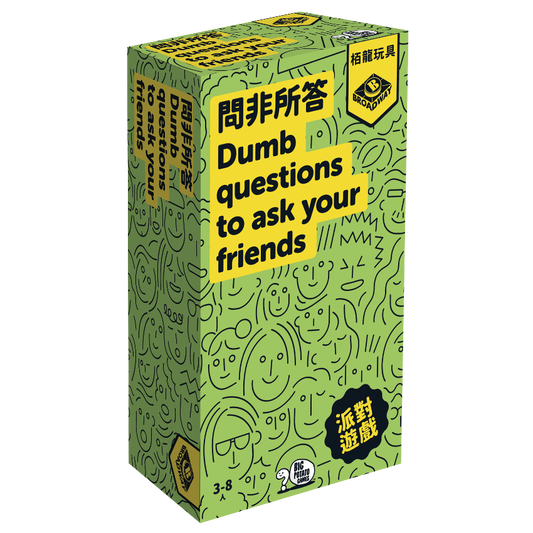 <<預訂>> 問非所答