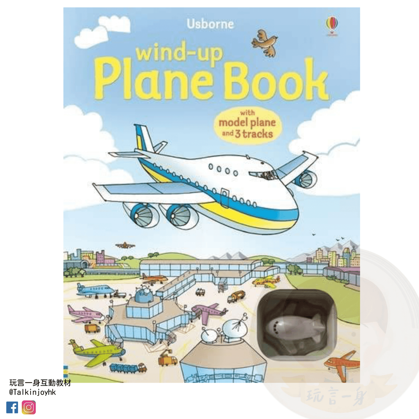 Usborne wind-up 系列(巴士篇、火車篇、飛機篇)