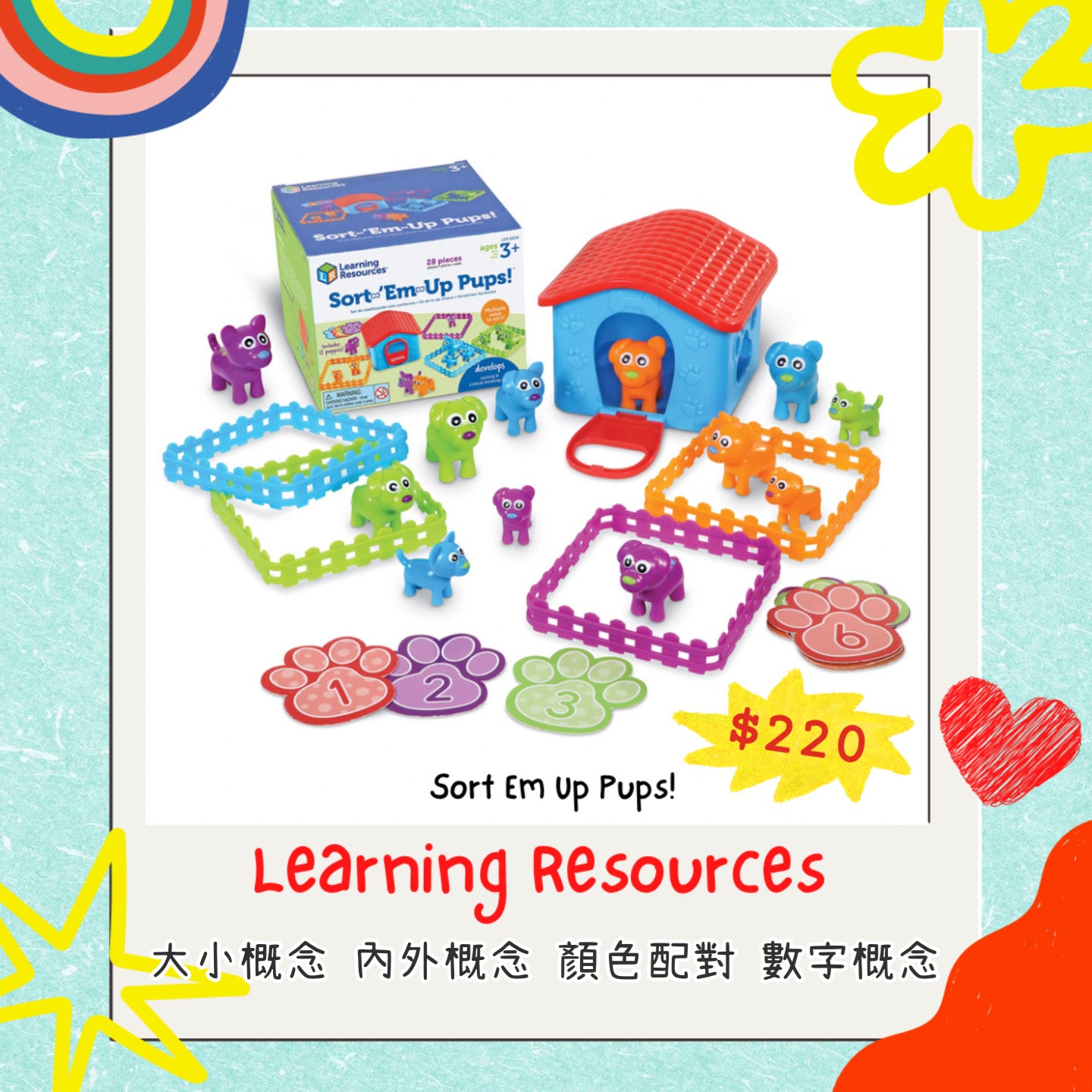 Learning Resources Sort Em Up Pups![認知能力]